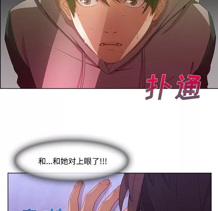 长腿姐姐 长腿姐姐 | 第15话 第67页