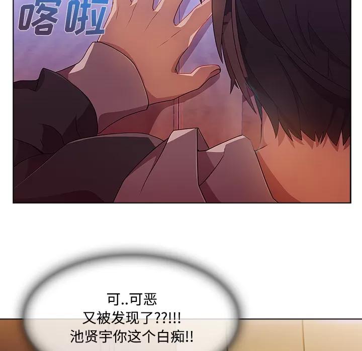 长腿姐姐 长腿姐姐 | 第15话 第68页