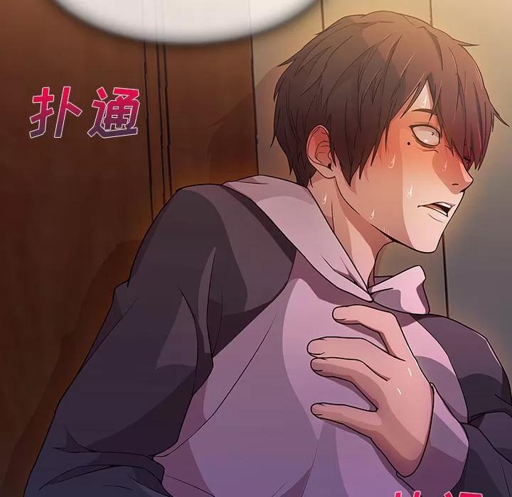 长腿姐姐 长腿姐姐 | 第15话 第69页