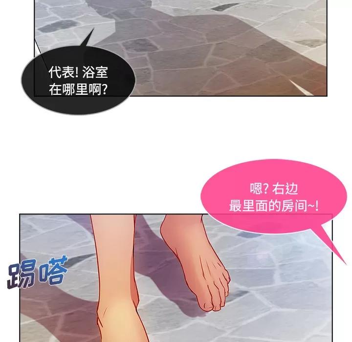 长腿姐姐 长腿姐姐 | 第15话 第71页
