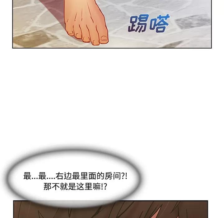 长腿姐姐 长腿姐姐 | 第15话 第72页