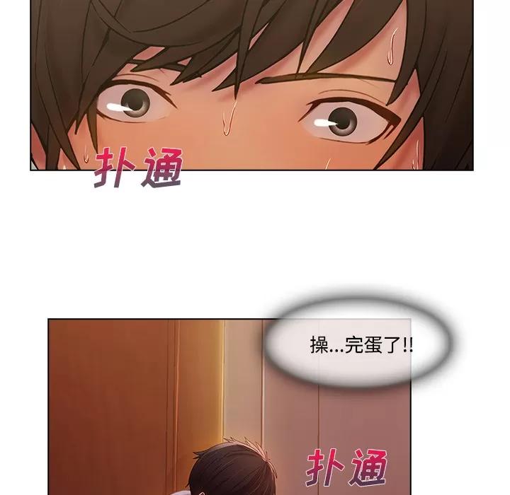 长腿姐姐 长腿姐姐 | 第15话 第73页