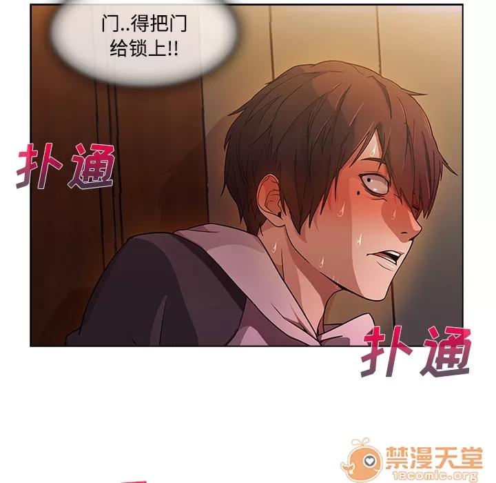 长腿姐姐 长腿姐姐 | 第15话 第75页