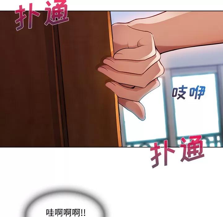 长腿姐姐 长腿姐姐 | 第15话 第76页