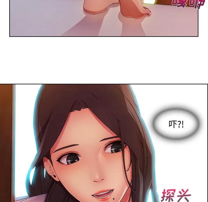 长腿姐姐 长腿姐姐 | 第15话 第79页