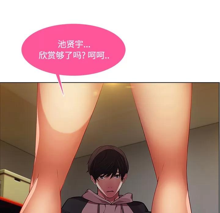 长腿姐姐 长腿姐姐 | 第15话 第83页
