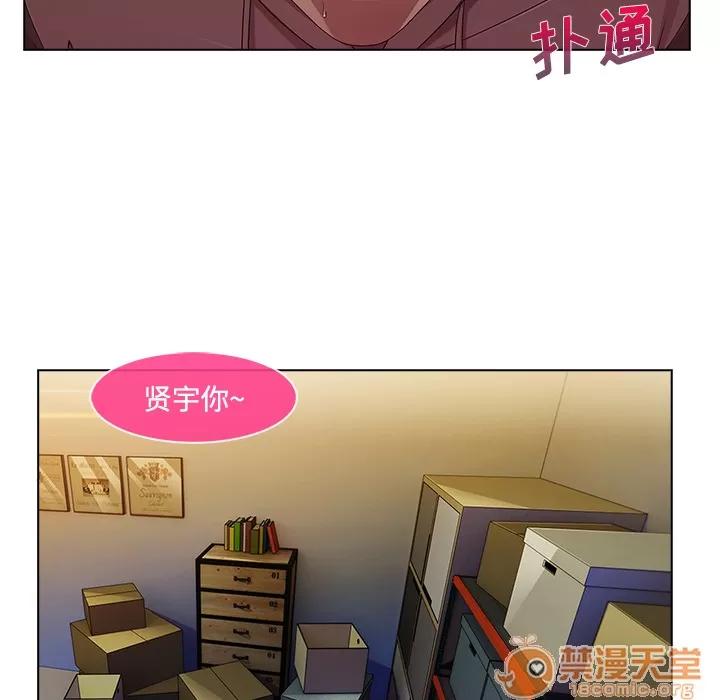 长腿姐姐 长腿姐姐 | 第15话 第85页