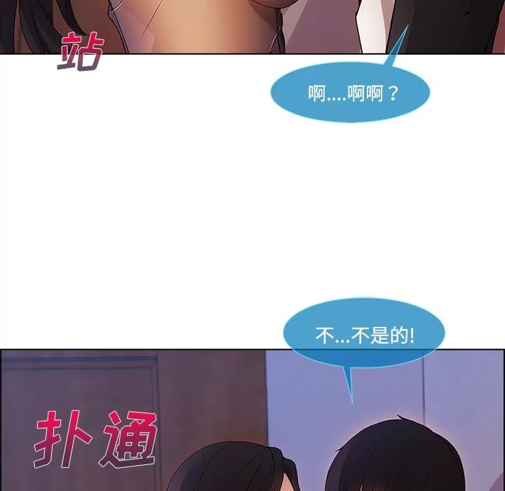 长腿姐姐 长腿姐姐 | 第15话 第87页