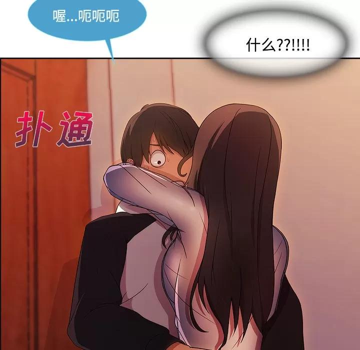 长腿姐姐 长腿姐姐 | 第15话 第96页