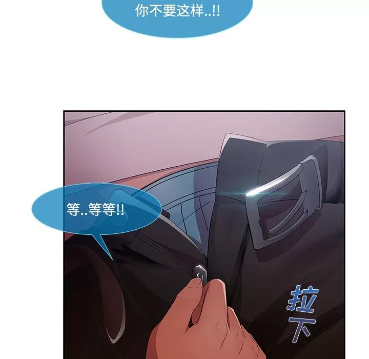 长腿姐姐 长腿姐姐 | 第15话 第99页