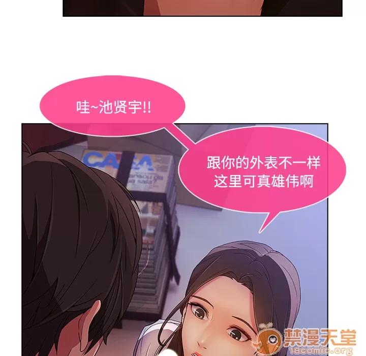 长腿姐姐 长腿姐姐 | 第15话 第100页
