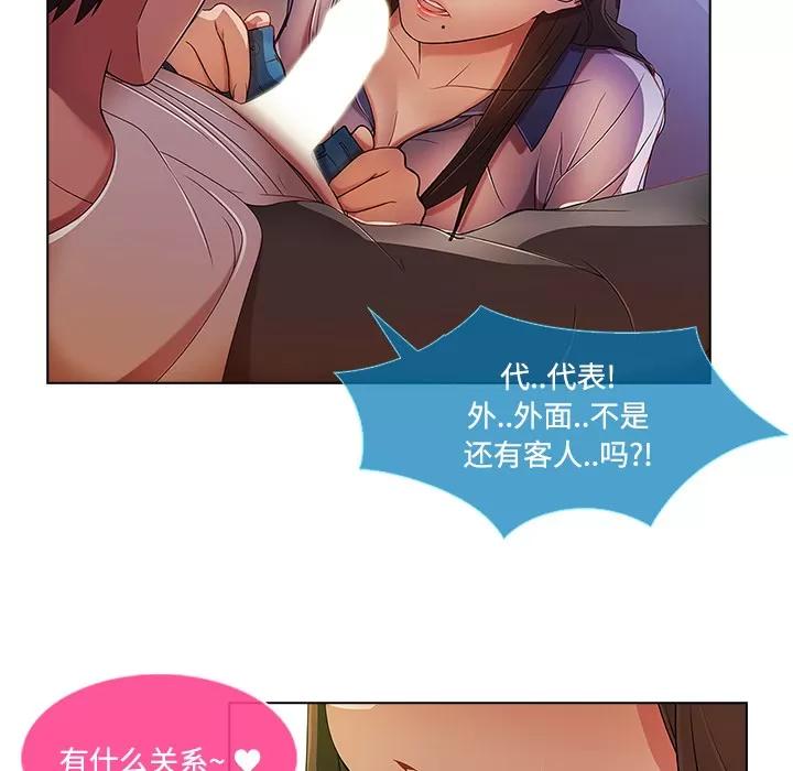 长腿姐姐 长腿姐姐 | 第15话 第101页
