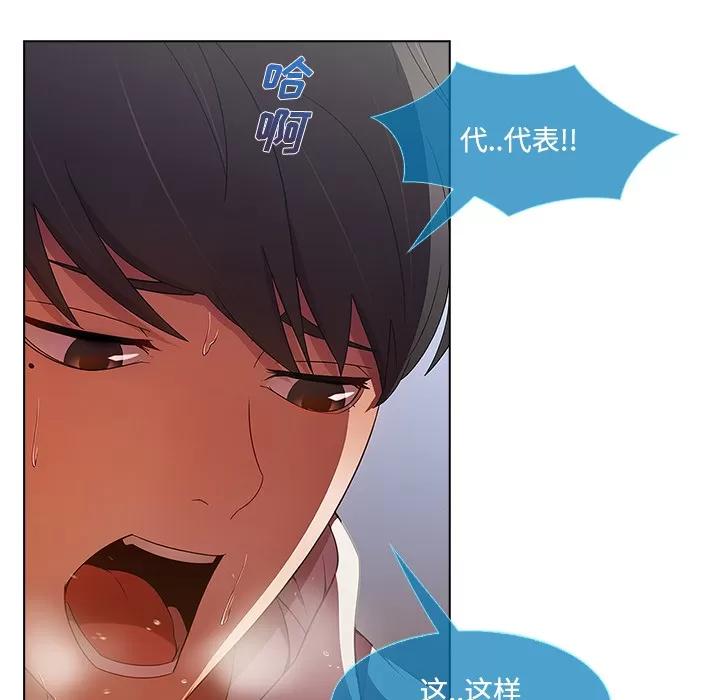 长腿姐姐 长腿姐姐 | 第15话 第103页