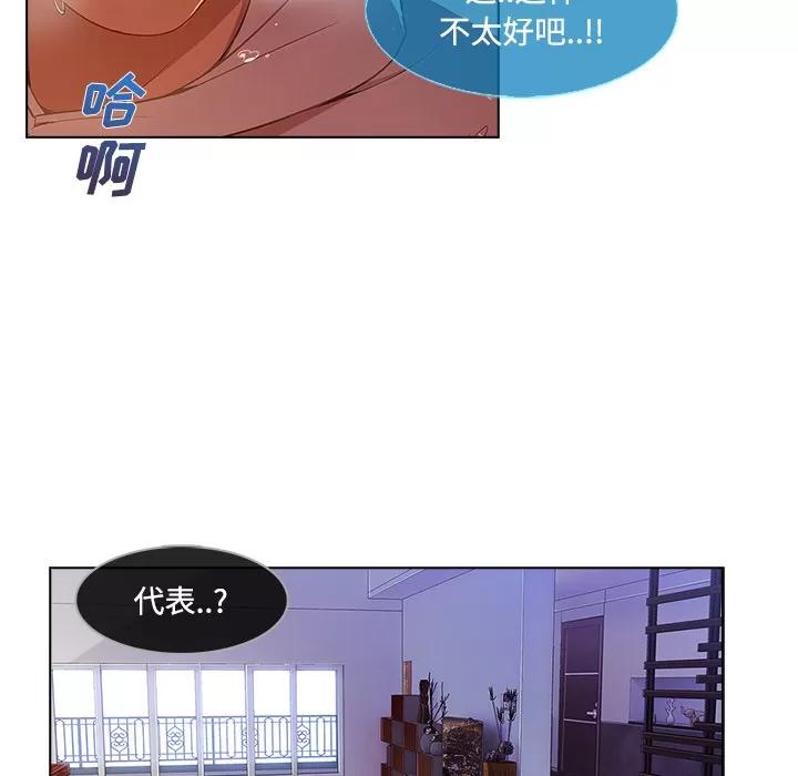 长腿姐姐 长腿姐姐 | 第15话 第104页