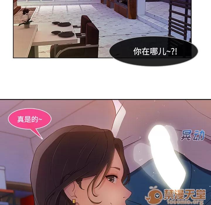 长腿姐姐 长腿姐姐 | 第15话 第105页