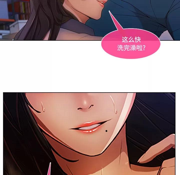 长腿姐姐 长腿姐姐 | 第15话 第106页