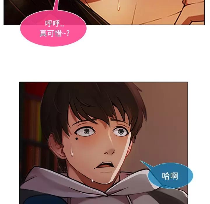 长腿姐姐 长腿姐姐 | 第15话 第107页