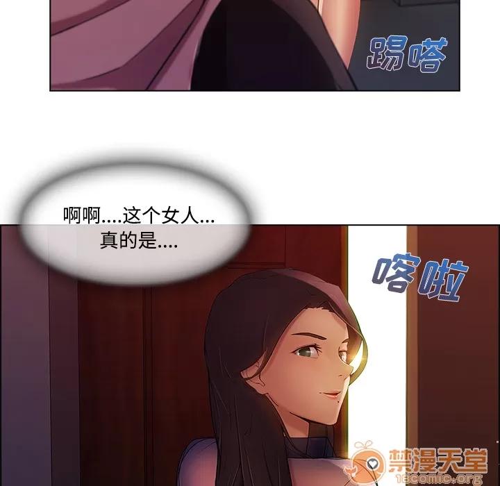 长腿姐姐 长腿姐姐 | 第15话 第110页