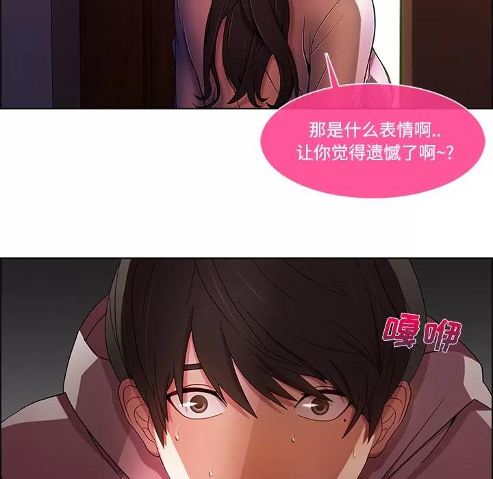 长腿姐姐 长腿姐姐 | 第15话 第111页