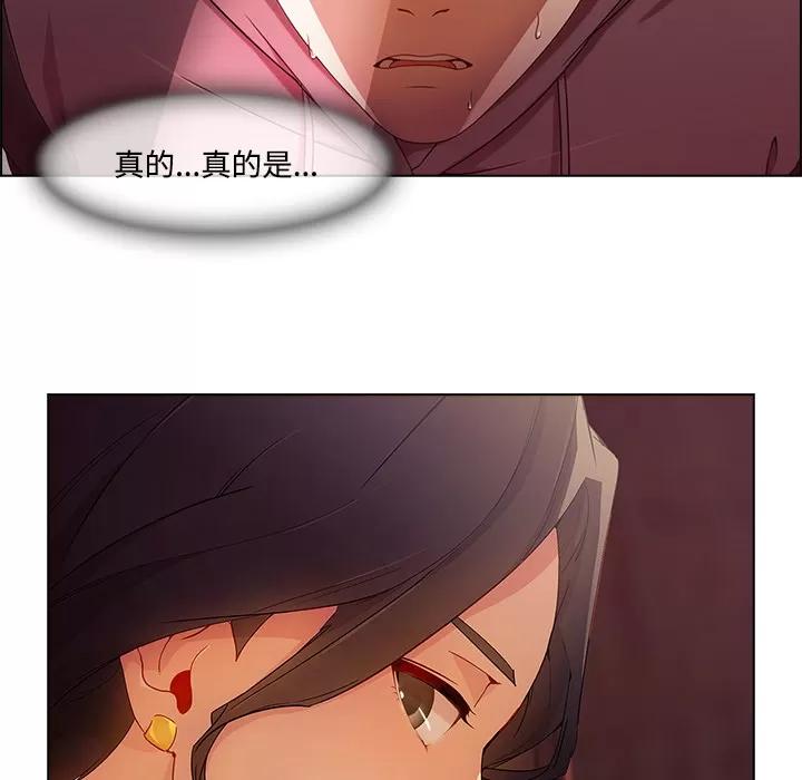 长腿姐姐 长腿姐姐 | 第15话 第112页