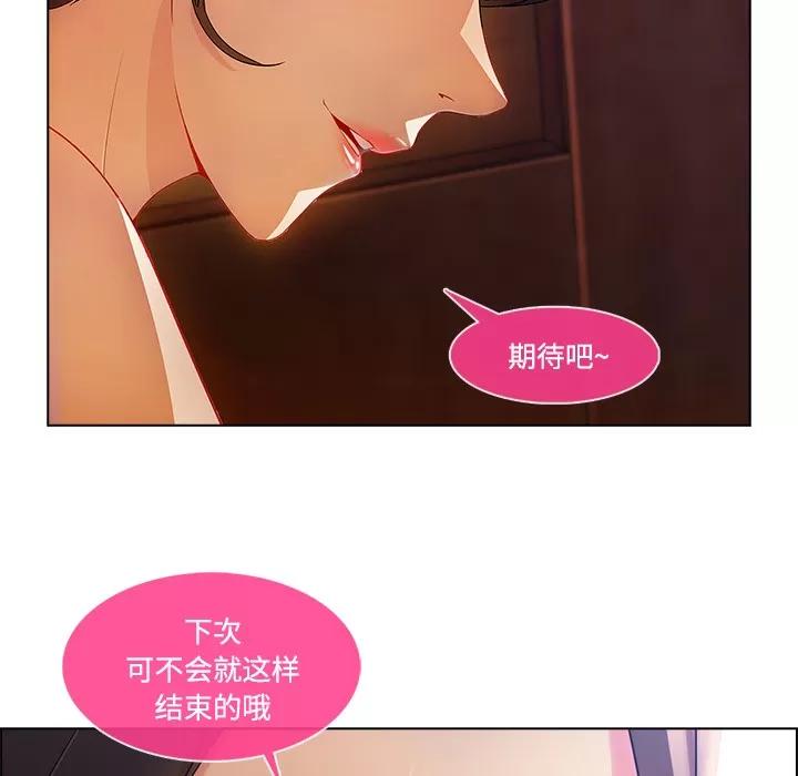 长腿姐姐 长腿姐姐 | 第15话 第113页