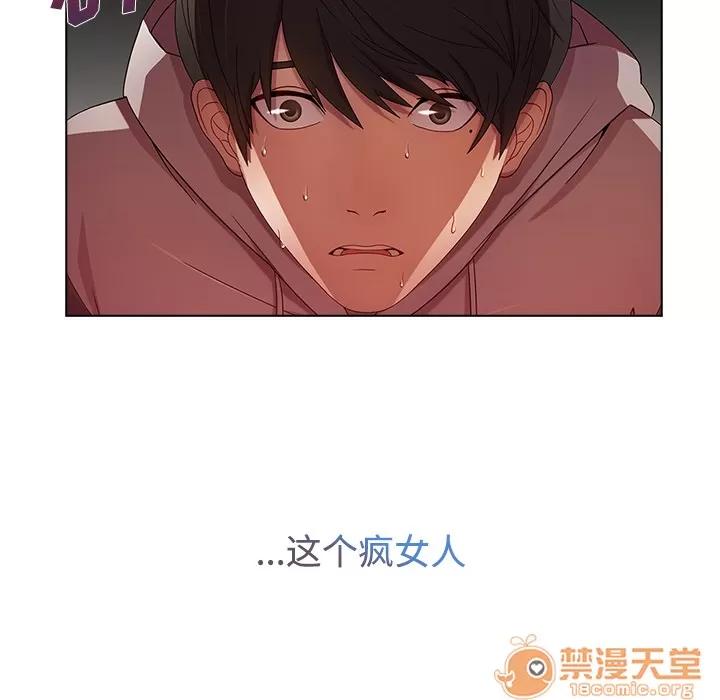 长腿姐姐 长腿姐姐 | 第15话 第115页