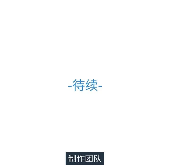 长腿姐姐 长腿姐姐 | 第15话 第116页