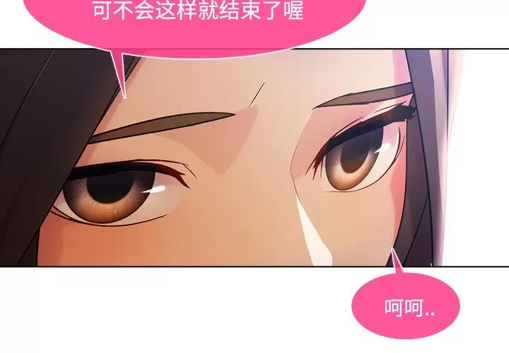 长腿姐姐 长腿姐姐 | 第16话 第4页