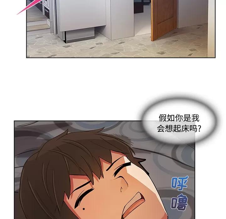 长腿姐姐 长腿姐姐 | 第16话 第8页