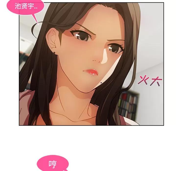 长腿姐姐 长腿姐姐 | 第16话 第11页