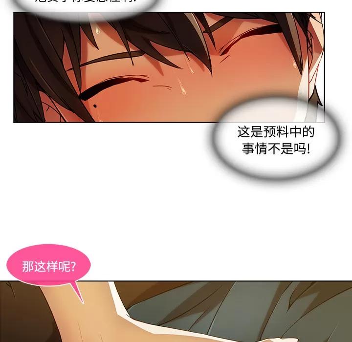 长腿姐姐 长腿姐姐 | 第16话 第13页