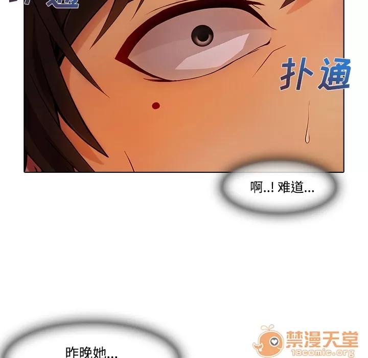 长腿姐姐 长腿姐姐 | 第16话 第20页