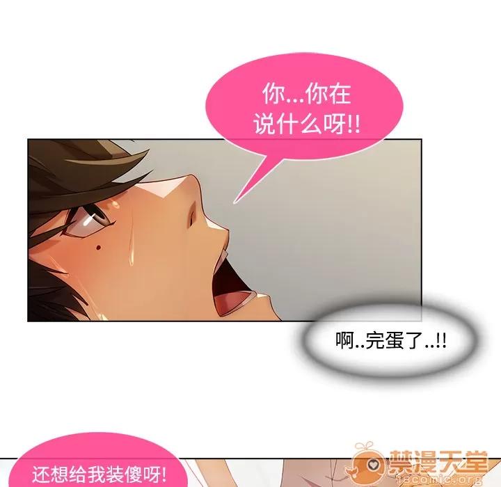 长腿姐姐 长腿姐姐 | 第16话 第25页