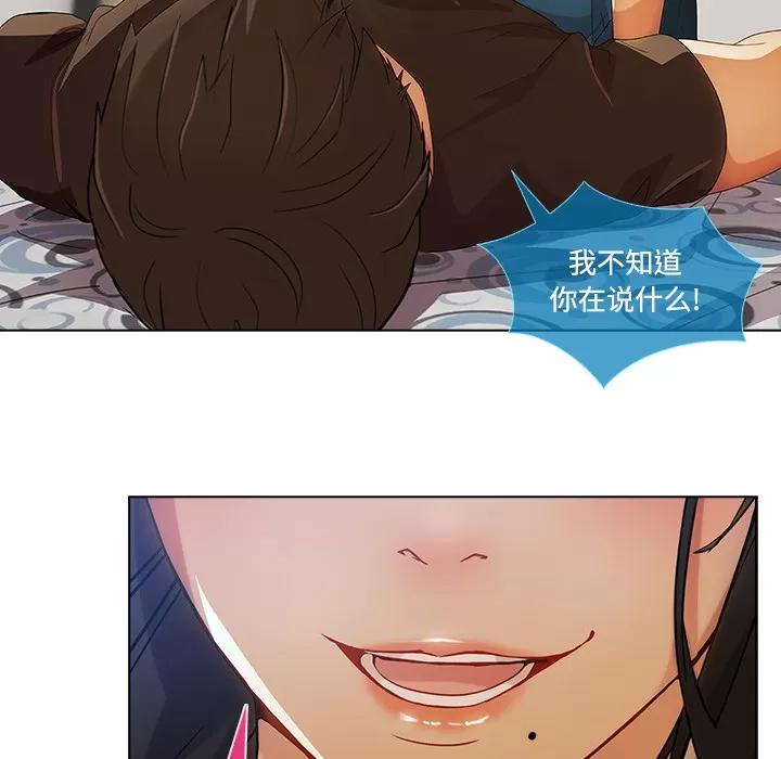 长腿姐姐 长腿姐姐 | 第16话 第27页