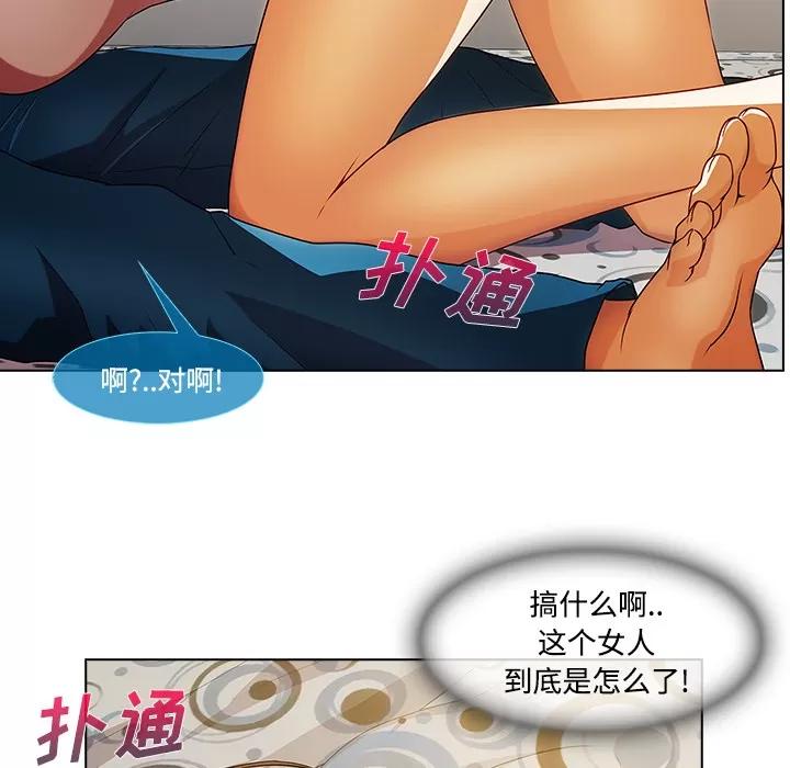 长腿姐姐 长腿姐姐 | 第16话 第29页