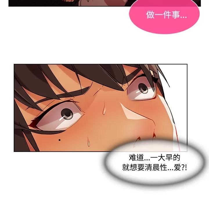 长腿姐姐 长腿姐姐 | 第16话 第33页