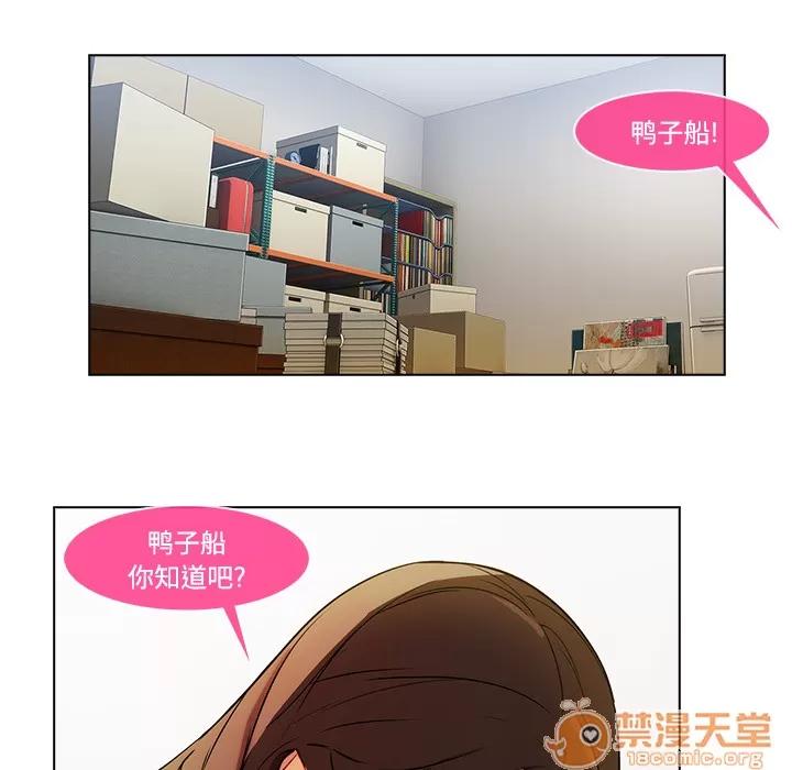 长腿姐姐 长腿姐姐 | 第16话 第35页