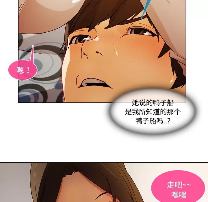 长腿姐姐 长腿姐姐 | 第16话 第39页