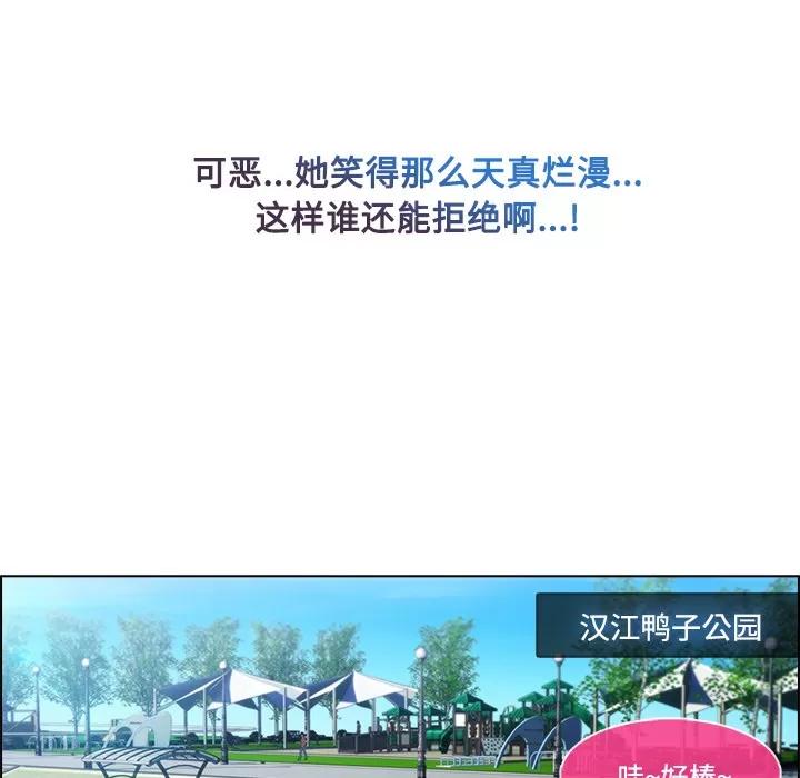 长腿姐姐 长腿姐姐 | 第16话 第41页
