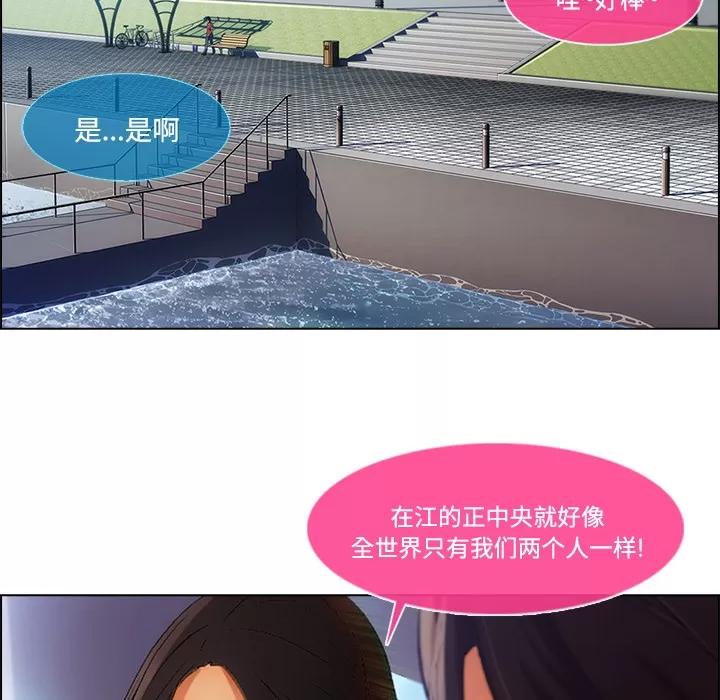 长腿姐姐 长腿姐姐 | 第16话 第42页