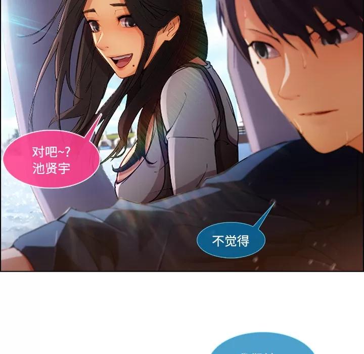 长腿姐姐 长腿姐姐 | 第16话 第43页