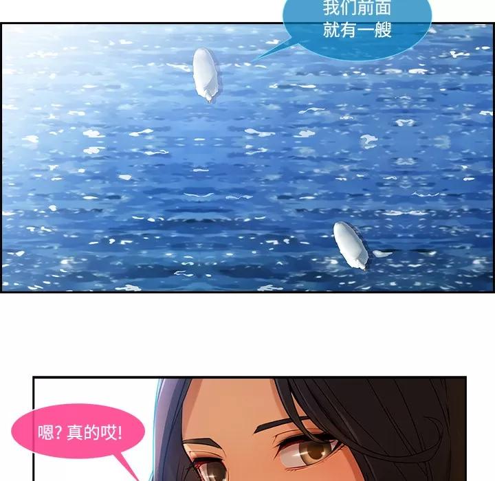 长腿姐姐 长腿姐姐 | 第16话 第44页