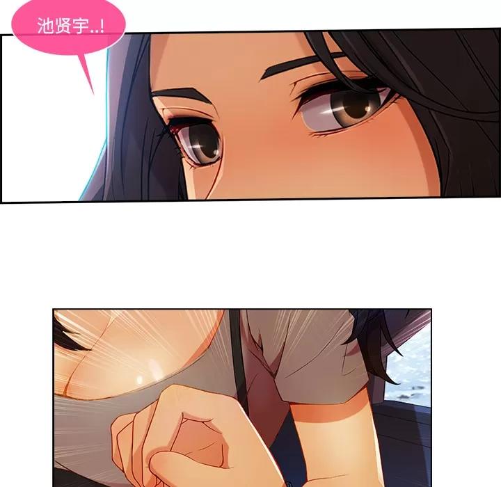 长腿姐姐 长腿姐姐 | 第16话 第47页