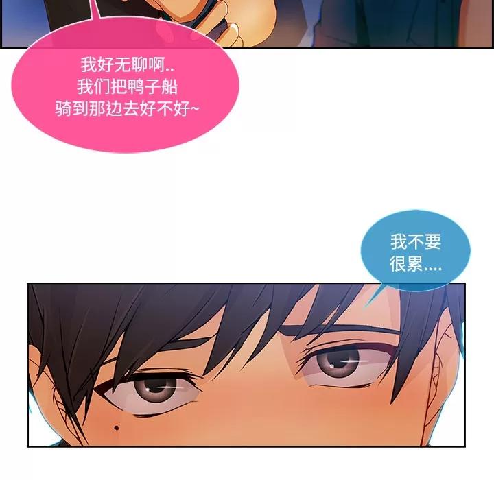 长腿姐姐 长腿姐姐 | 第16话 第49页