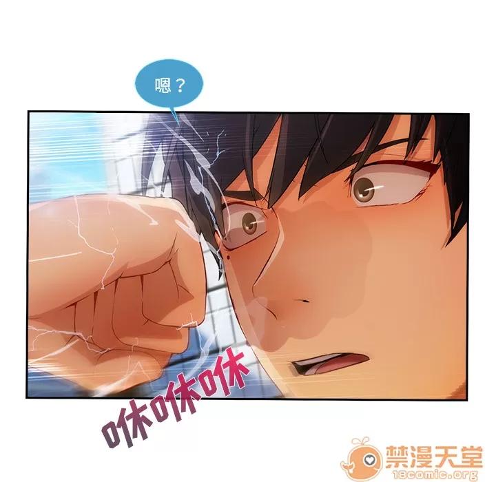 长腿姐姐 长腿姐姐 | 第16话 第50页