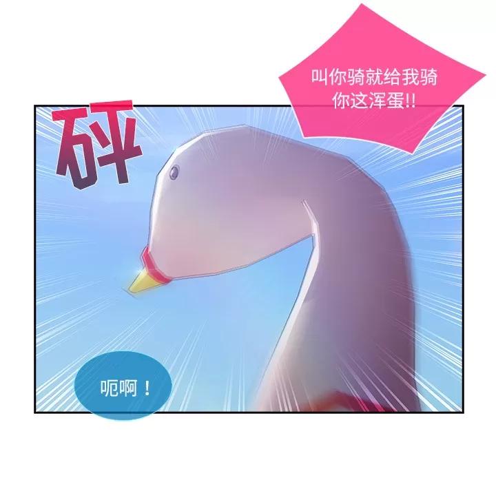 长腿姐姐 长腿姐姐 | 第16话 第51页