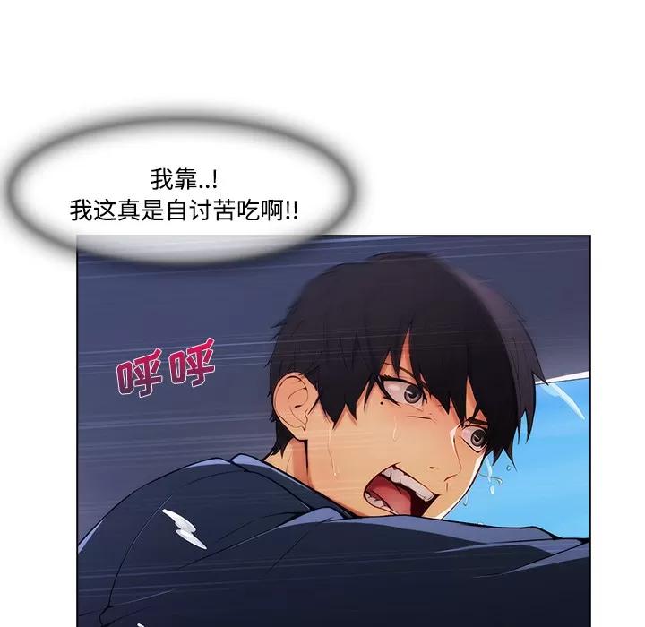 长腿姐姐 长腿姐姐 | 第16话 第52页