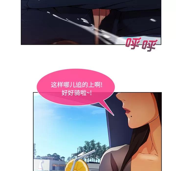 长腿姐姐 长腿姐姐 | 第16话 第53页