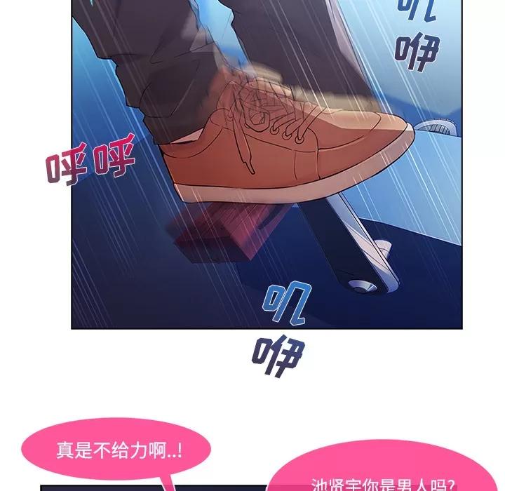 长腿姐姐 长腿姐姐 | 第16话 第56页