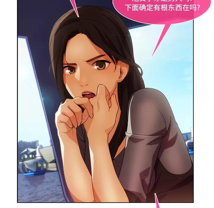 长腿姐姐 长腿姐姐 | 第16话 第57页